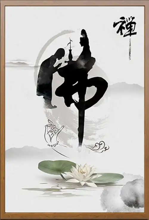 客厅书房简约十字绣禅意水墨荷叶莲花佛教观世音菩萨佛字精准印花