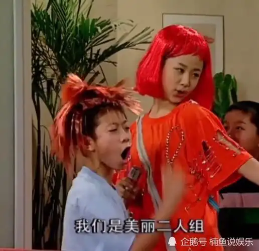 杨紫再次扮演小雪!非主流红发造型曝光,梦回《家有儿女》