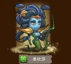 刀塔传奇英雄介绍之美杜莎女王!