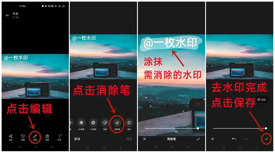 照片水印怎么去掉,小米照片水印怎么去掉(3秒真的可以去除图片里的