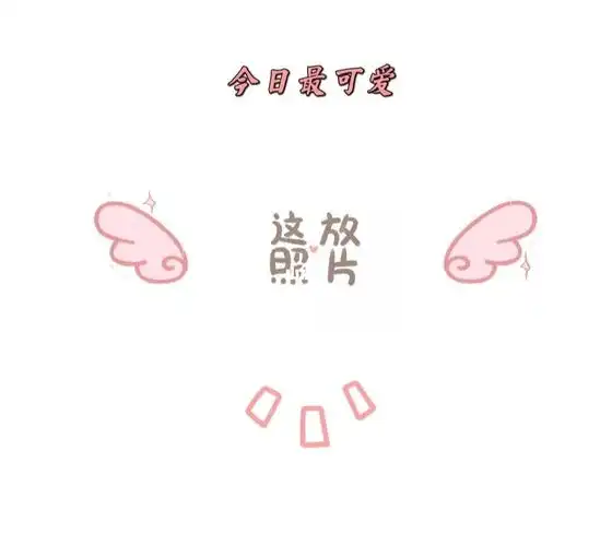 可爱九宫格素材图