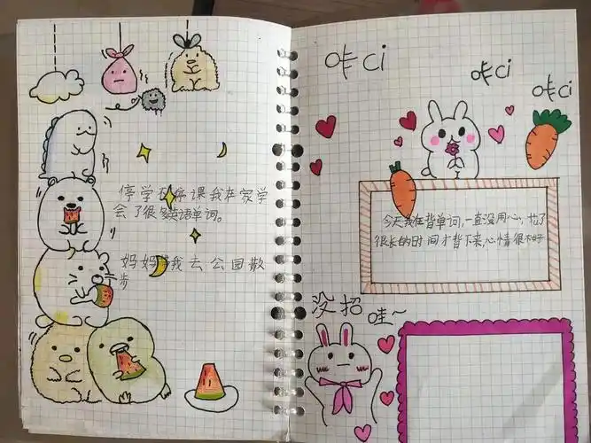 古山小学家庭教育活动系列童心绘生活手账本活动