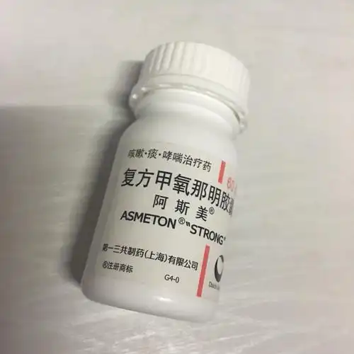 期末考试完回家发现自己晚间依然会阿斯美咳嗽哮喘吃什么药效果最佳