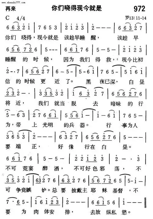 综合诗歌本-弦外飞音歌谱网简谱网歌谱网 诗歌下载五线谱 钢琴谱 圣歌