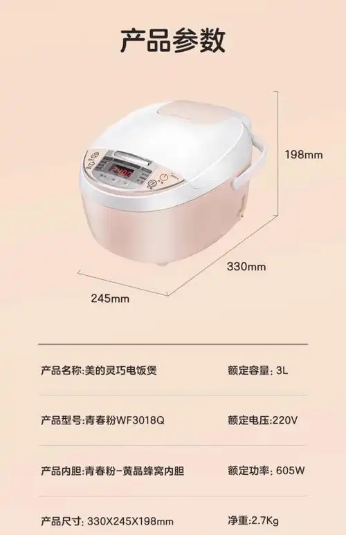 美的/midea 电饭煲3升家用迷你小型多功能电饭锅2-3人煮饭锅【价格