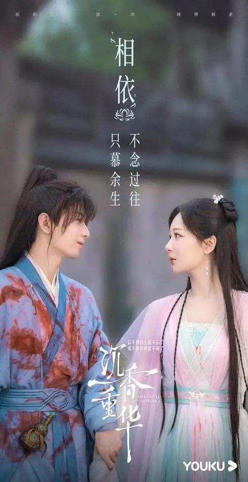 近年最高热度仙侠古装剧top10!《祈今朝》进榜,《长月烬明》第2