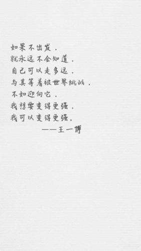 再更新一波酷盖王一博的语录壁纸