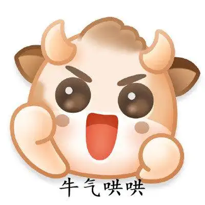 微信最新表情牛轰轰-2021微信超火的可爱爆表牛轰轰表情包