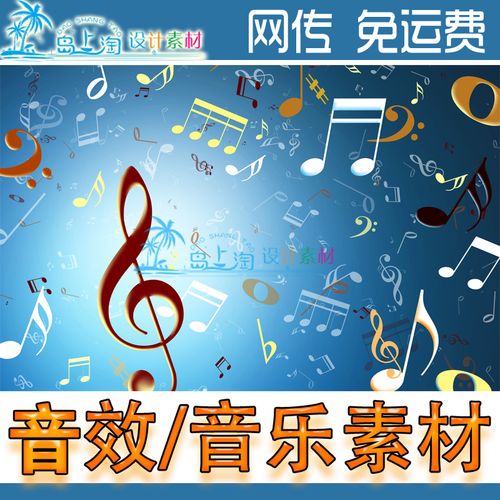 背景音乐素材 各种配音素材 自然声 纯音乐轻音乐  欧美音乐素材