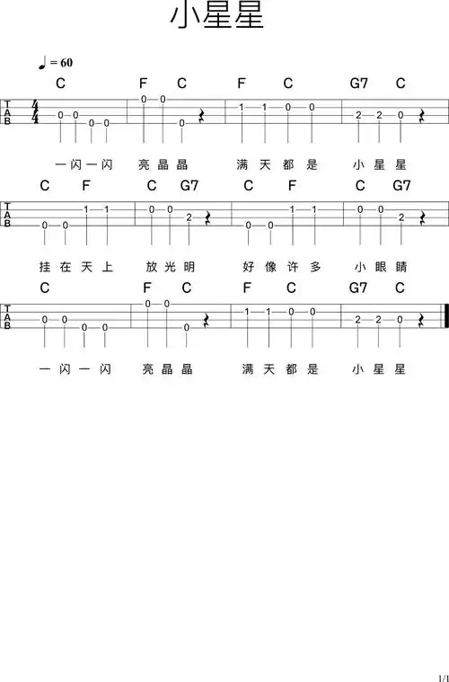 小星星单音尤克里里弹唱曲谱