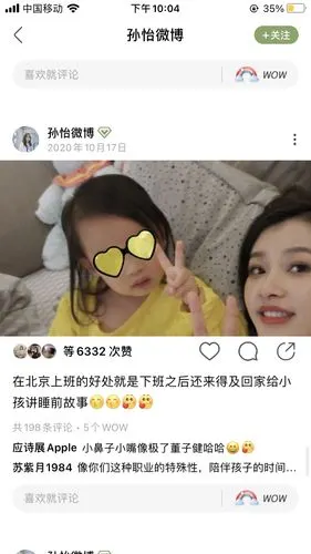 孙怡女儿是不是更像董子健