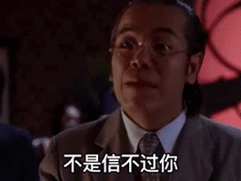 表情| 《功夫》动态表情包_电影