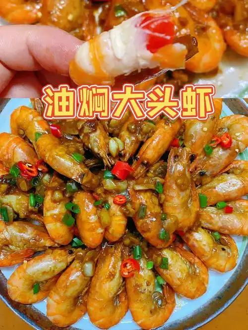 太绝了大头虾这么做75好吃到舔手指