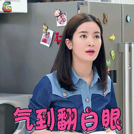 气到翻白眼生气soogifsoogif出品gif动图_动态图_表情包下载_soogif