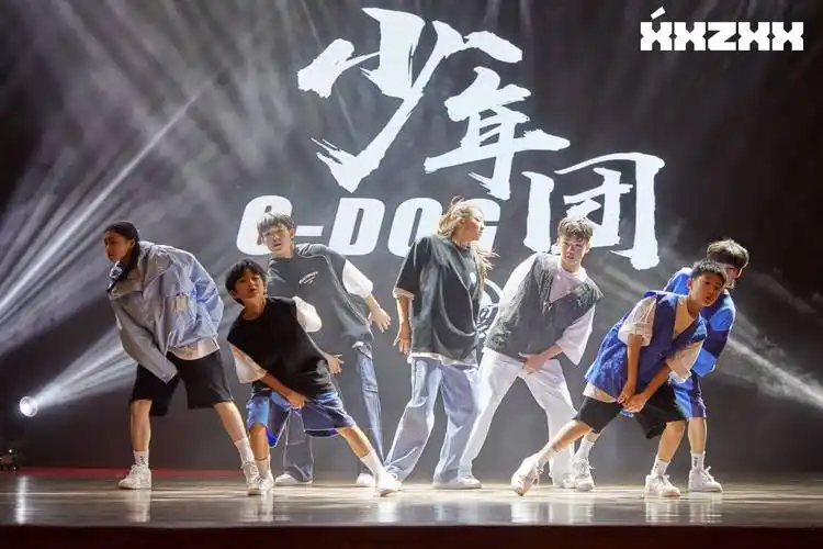 如今xxzxx被《开始跳舞吧》参与方o-dog街舞少年团工作室邀请为时尚