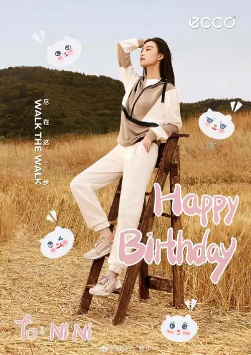 倪妮0808生日快乐##尽在这一步