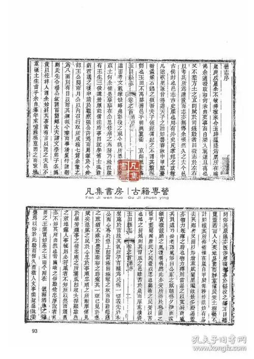 光绪玉田县志-复印本