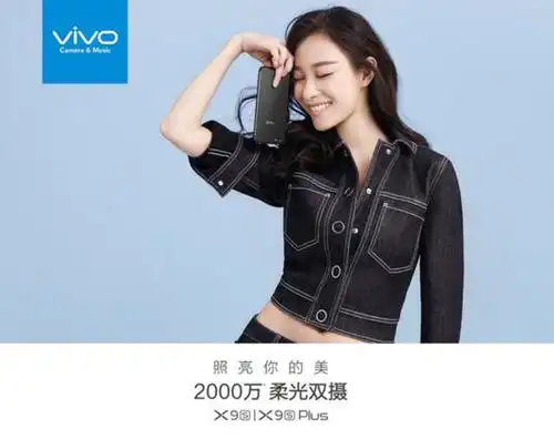 明星经纪公司曝倪妮为vivo x9s代言