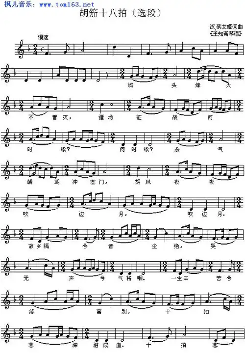 灵歌十八求歌谱图片分享下载