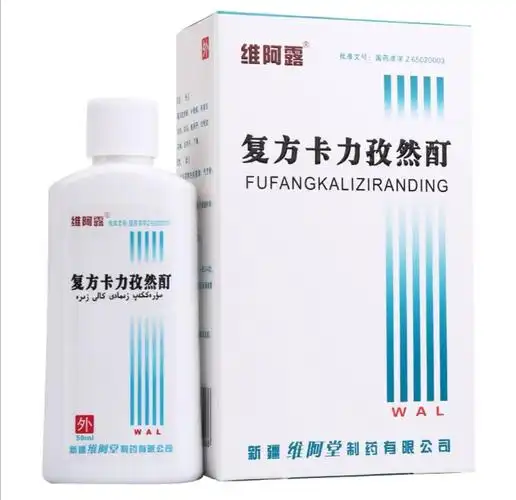 白癜风都用什么外用药物