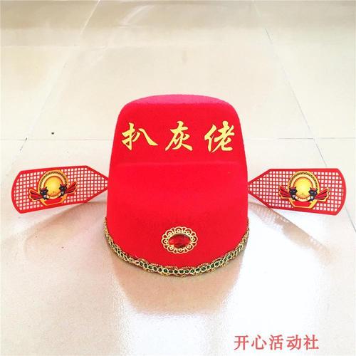 闹喜公公喜婆婆道具全套装扒灰公公道具一套结婚爬灰扒灰佬爷帽子