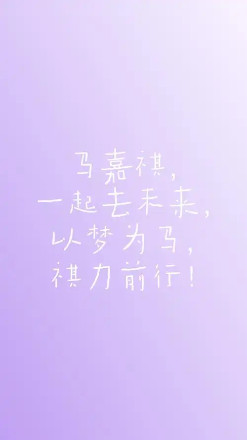 tnt应援口号壁纸