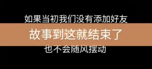 算了,就这样吧不属于自己的迟早会离开 137       赞