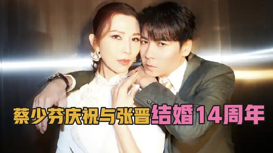 蔡少芬庆祝与张晋结婚14周年 晒两人贴脸合照撒狗粮