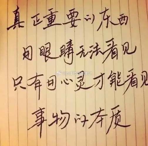 易烊千玺#字如其人之易烊千玺手写字(部分)