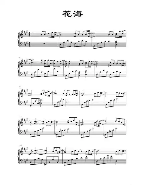 周杰伦花海五线谱适合入门学习