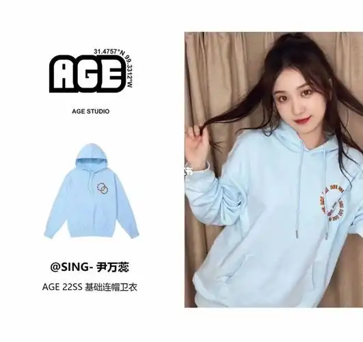 sing女团尹万芮连帽卫衣分享蓝色卫衣清新