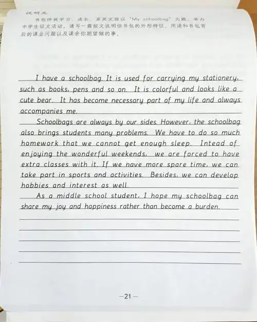 初中英语作文(衡水体)_英语作文_衡水体英文_教育