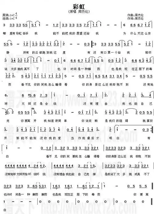彩虹 简谱