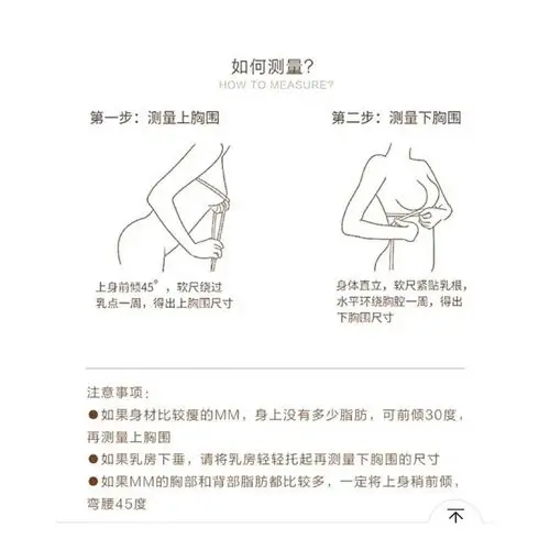 一,测量上胸围(如图一) 二,测量下胸围,有70,75,80,85,90_内衣_胸膊