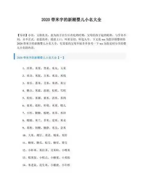 名字打分-名字打分免费测试最准-周易免费测名字打分-神算网