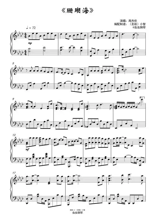 珊瑚海钢琴谱周杰伦