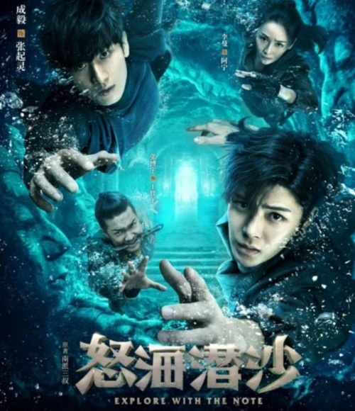 《盗墓笔记》版权回归 背后的隐情你了解多少