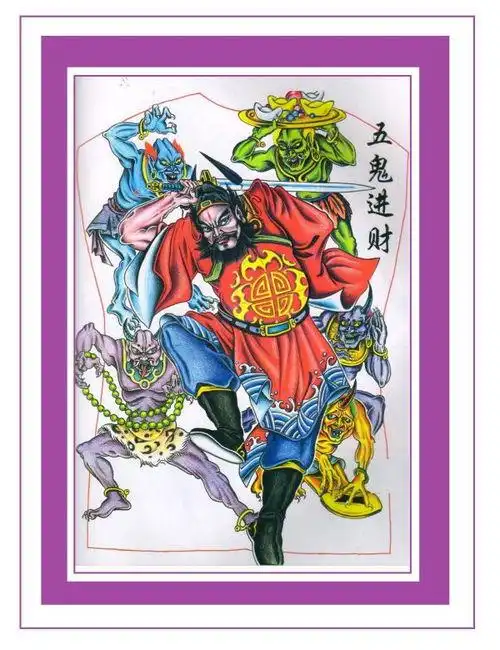 纹身钟馗五鬼运财忌讳