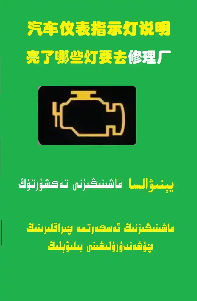 汽车知识 #汽车指示灯图解 - 抖音