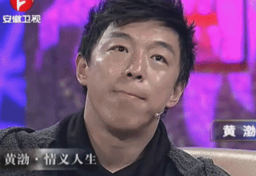 黄渤情义人生说话吐舌头gif动图_动态图_表情包下载_soogif