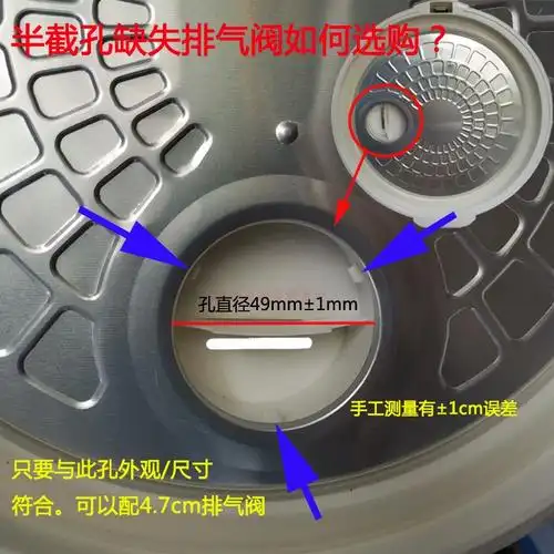 三角半球牌子通用电饭煲锅上盖排气阀47cm蒸汽电煲