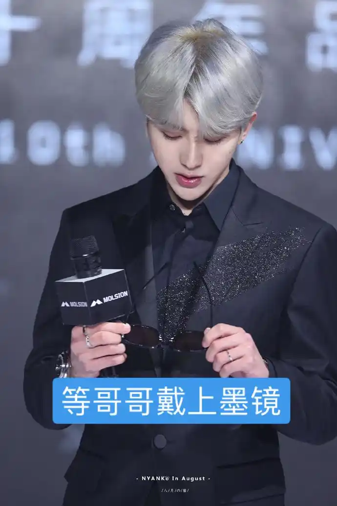 蔡徐坤新闻210107蔡徐坤低调黑西装亮相陌森品牌活动贵公子戴上墨镜秒