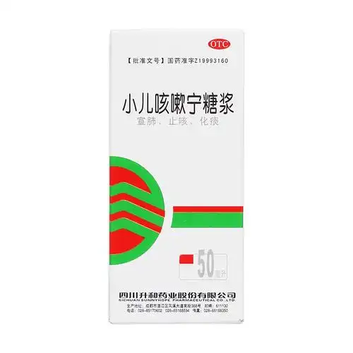 小儿咳嗽宁糖浆(升和)宣肺,止咳,化痰.用于风热袭肺所致咳嗽.