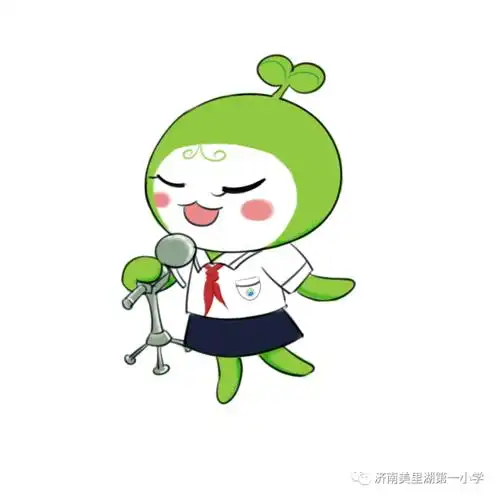 你好美礼美里湖第一小学吉祥物美美礼礼诞生记