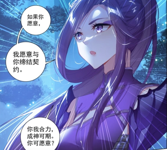 终极斗罗遵从兽神帝天的遗愿翡翠天鹅献祭地狱魔龙王跟随