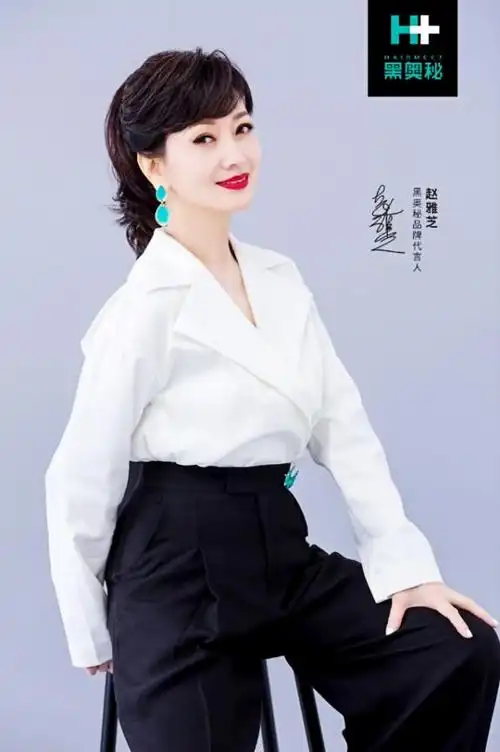 赵雅芝倾情为黑奥秘代言