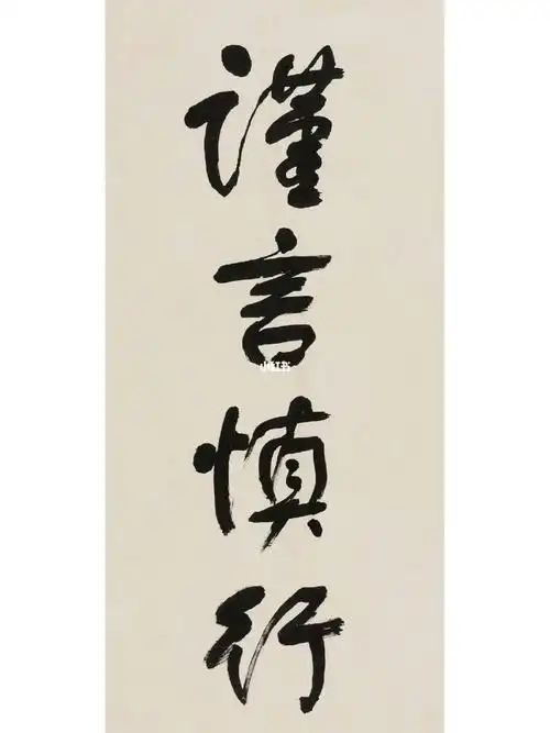 要注意什么现在懂了如图言多必失,谨言慎行