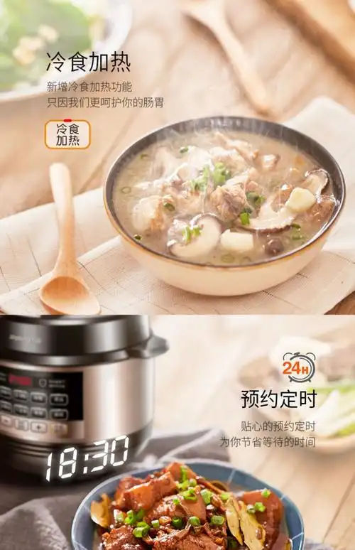 电压力锅九阳60c81