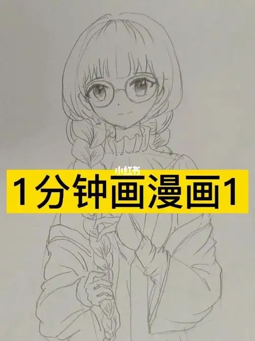 漫画美少女教程_漫画_教程_美少女_漫画教程_兴趣爱好_绘画