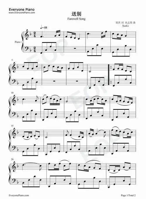 送别孟贵彬五线谱预览1